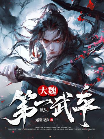 魏武卒是如何覆灭的