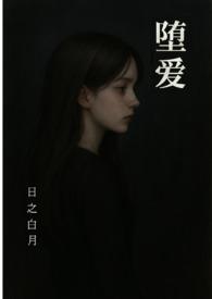 堕ちモノrpg第四集