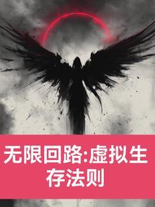 无限回廊