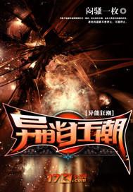 异能狂潮地球战神