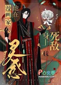 为产粮和死对头贴贴了免费观看