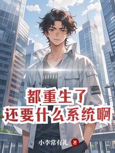重生之财色双收大结局