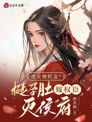 庶女是指什么