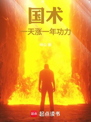 国术一天涨一年功力霍元鸿