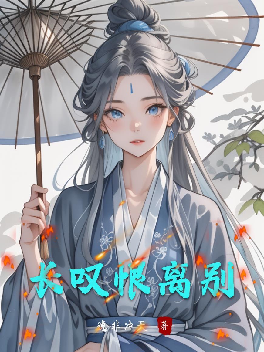 长恨时别的意思