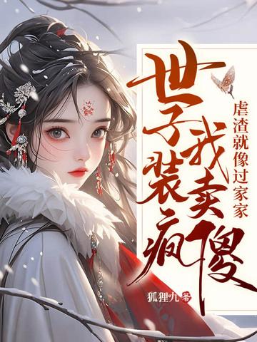 嫁太监踏破鬼门女帝凤临天下结局