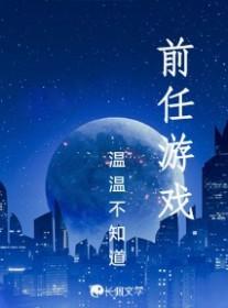 前任游戏改了个冤是恨前任吗