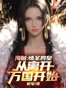 获得神级果实笔趣阁