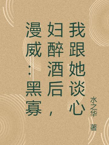 漫威里黑寡妇叫什么
