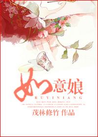 如意娘是谁写的