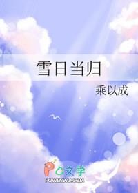 雪当归长什么样