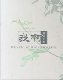 我啊英文怎么说