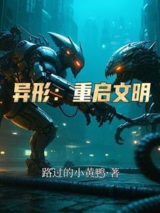 异形更新
