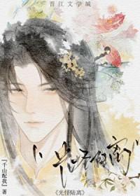 光怪陆离是什么意思