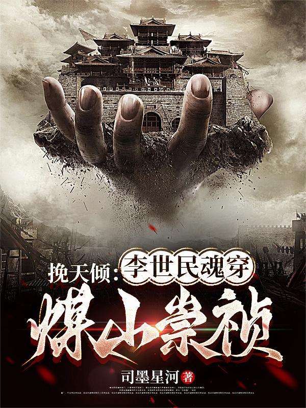 李世民之死