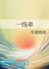 雷哥好姻缘一线牵