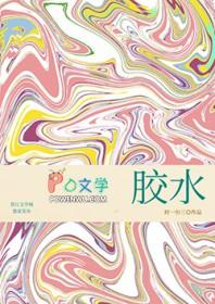 胶水怎么做起泡胶