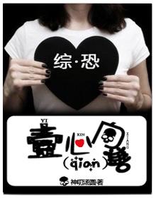 一心向善的动物是什么生肖