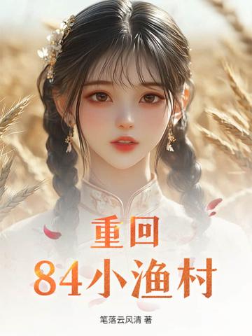 回到1984