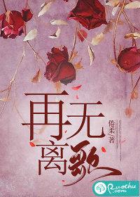 再无 再无你