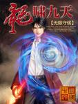 悠悠球招式龙啸九天