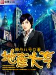 国内房地产大亨