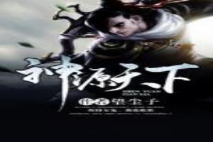 神源武僔