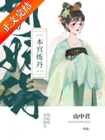 菡萏记by