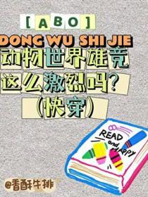 动物世界2