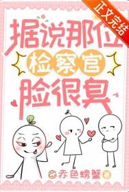 检察官很牛吗