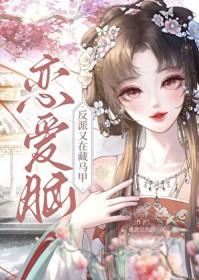 恋爱脑女配看到弹幕后江晚宜