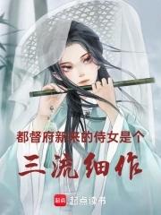 都督府属官