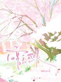 暗恋成双 冯双