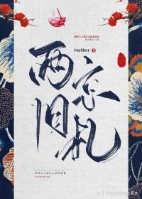 两京旧札最新章节txt