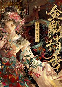金殿xo报价