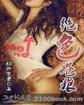 绝色苍狼造句子二年级
