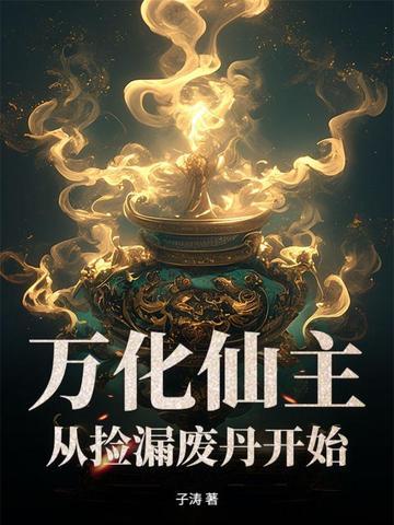 万化意思