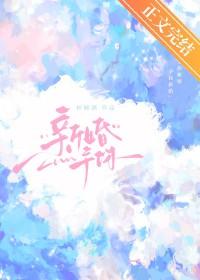 新婚予你江祈