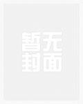 铠甲姐姐吃东西