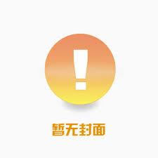 修魔功法名字