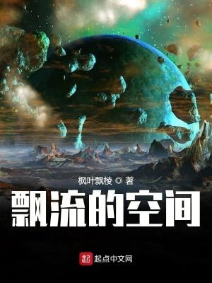 漂流在空中