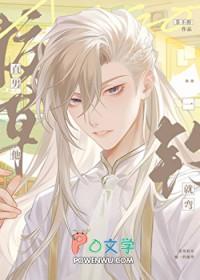 直男校草被钓成偏执狂了TXT