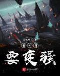 我必须变强大英文