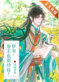 卷王也要侍寝