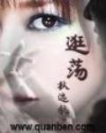 广东汤的做法