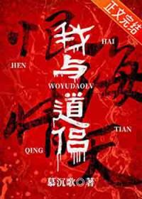 我与道侣恨海情天作者 慕沉歌