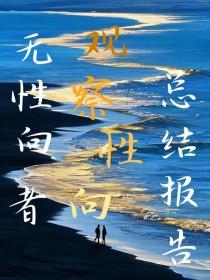 无性向测试