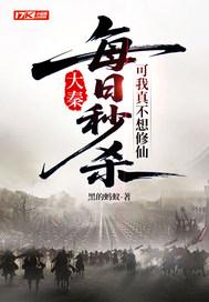 我真不想打卡修仙