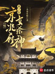 京兆府尹相当于现在什么官员