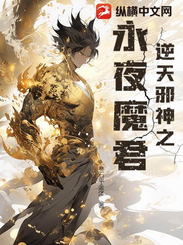 逆天邪神中魔后的身份